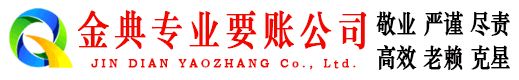 虹口收账公司